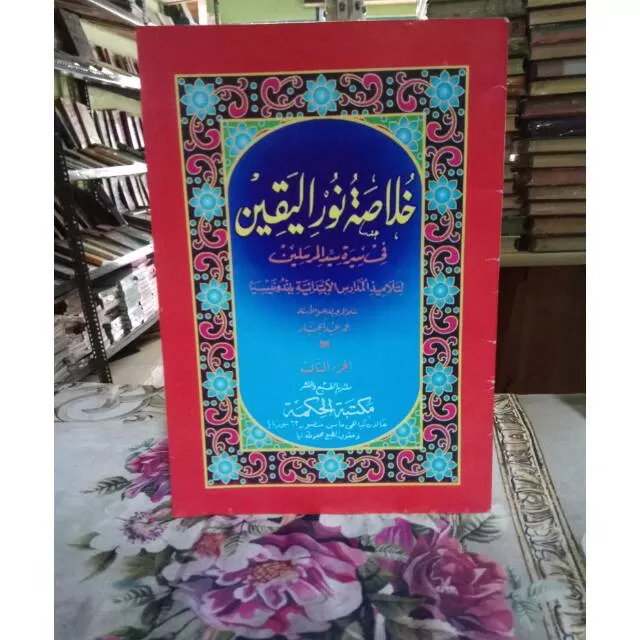 KITAB KHULASAH JILID 3